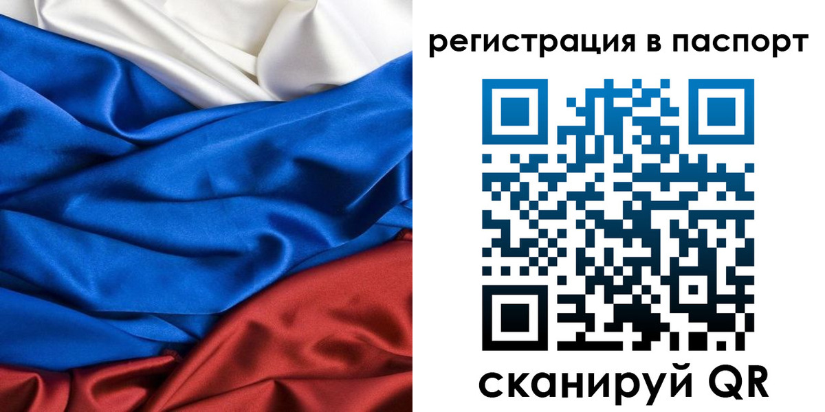 регистрация для дет. сада в Елизово