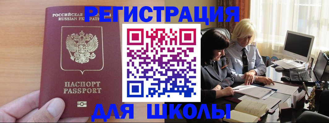 временная регистрация в Елизово