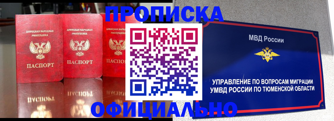 временная прописка в Елизово