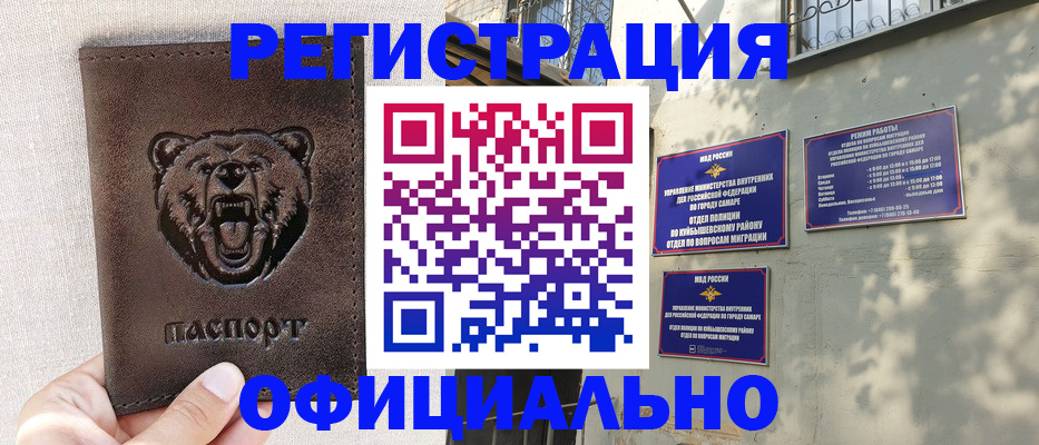 прописка 2025 в Елизово